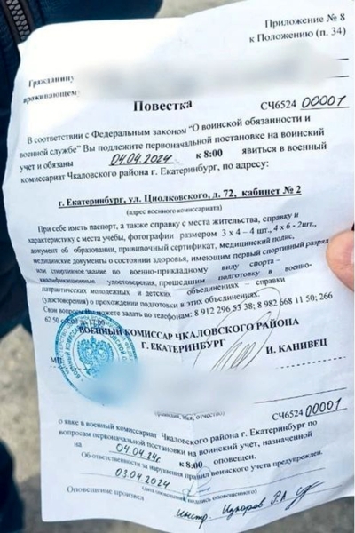В Екатеринбурге мужчинам с приобретенным гражданством вручили повестки в военкомат в очереди к ГИБДД